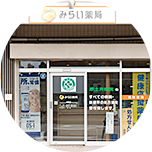 みらい薬局　青葉店