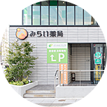 みらい薬局　千早店