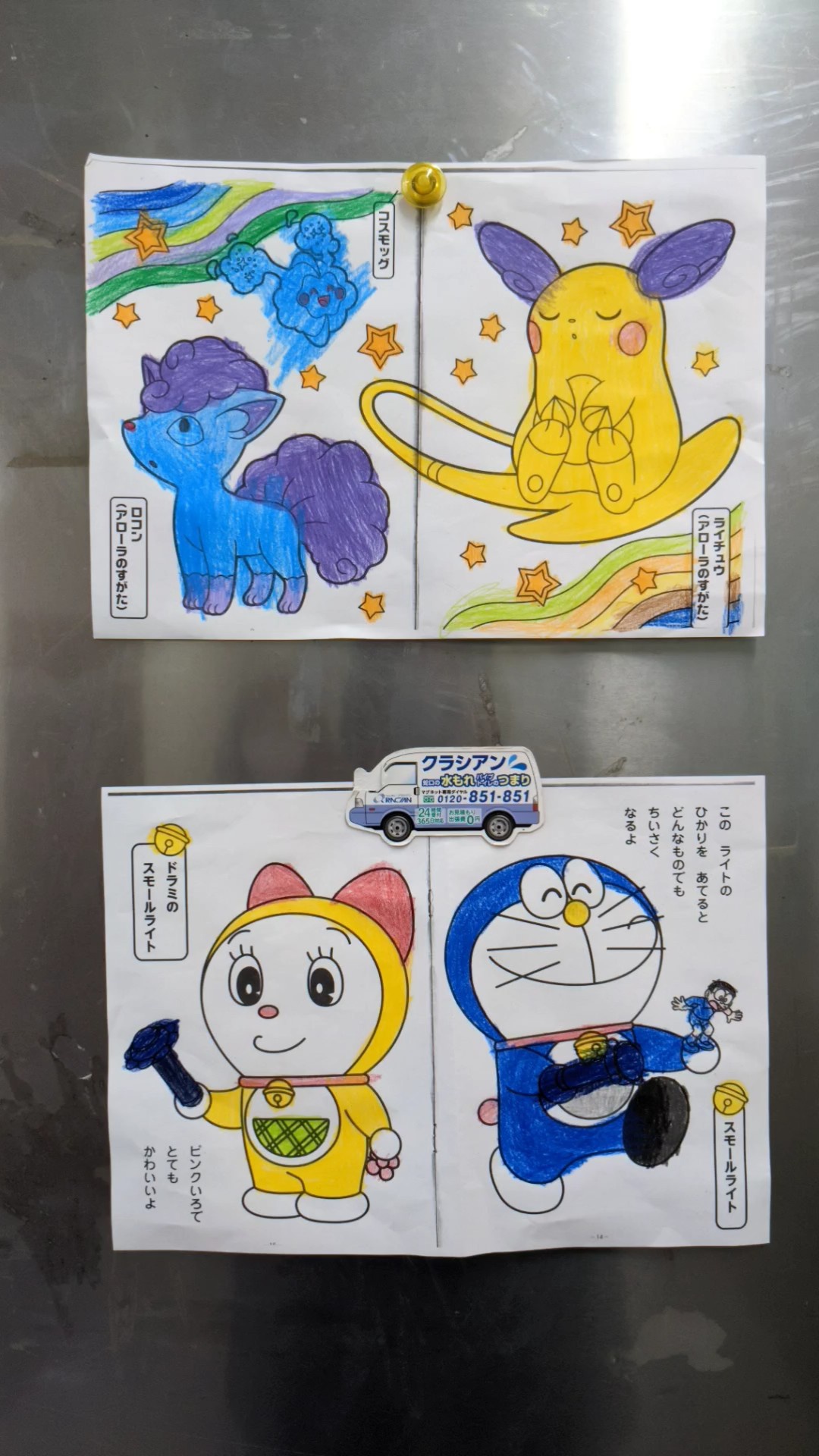 誰の絵かな みらいnow 福祉ルームみらい下富野 放課後等デイサービス